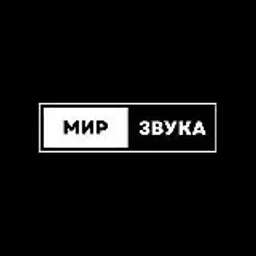Мир звука