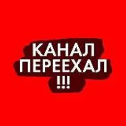 Переходник