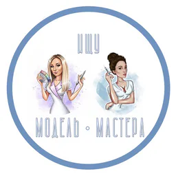 Ищу Модель Ростов