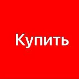 Купить озон банк/ сбербанк