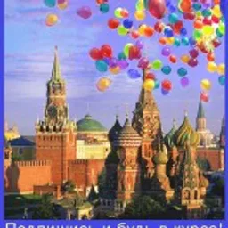 Интересная Москва