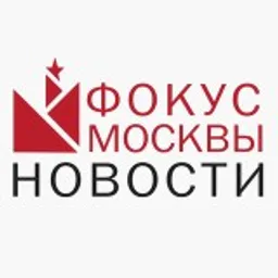 ФОКУС МОСКВЫ🇷🇺