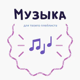 Здрасьте это Череповец