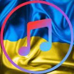 Музика України🔥🔥🔥🔥