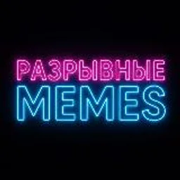 Разрывные MEMES