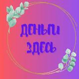 БИЗНЕС С КИТАЕМ ,ТУРЦИЕЙ,ГЕРМАНИЕЙ/ОБУЧЕНИЕ ЗАКУПКАМ/РОЗНИЦА,ОПТ