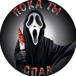 Пока ты спал