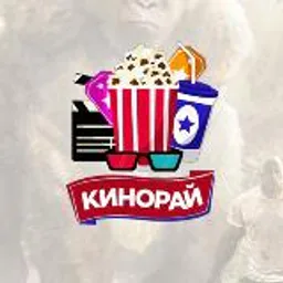 🔥 Кинорай | Самые свежие фильмы и сериалы 🔥