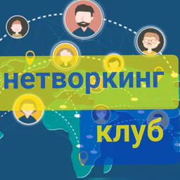Networking Community