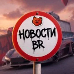 НОВОСТИ БЛЕК РАША
