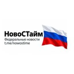 НовоСТайм | Федеральные новости