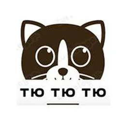 ТюТюТю