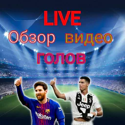 Обзор видео голов | LIVE