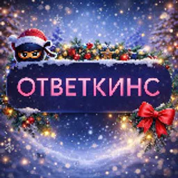 УСТНОЕ СОБЕСЕДОВАНИЕ