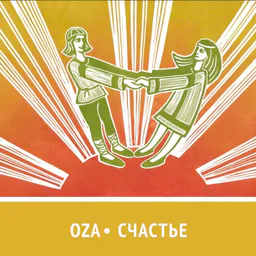 Oza Place