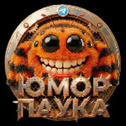 Юмор Паука / Анекдоты / Контент 16+