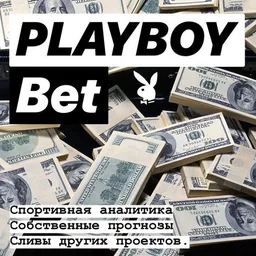 СЛИВ ПЛАТНЫХ ИНСАЙДОВ💰💎