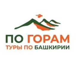 Туры по Башкирии и Уралу | По горам