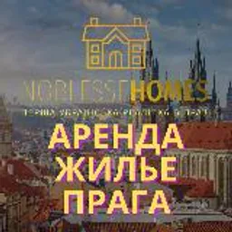 Аренда в Праге - 735 080 575 - Noblesse Homes