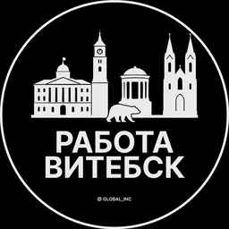 Работа в Витебске