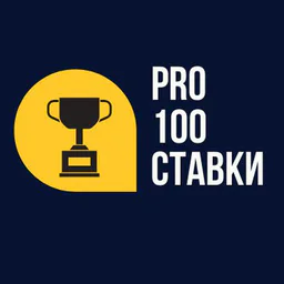 Pro100 Ставки | Прогнозы на спорт | Аналитика