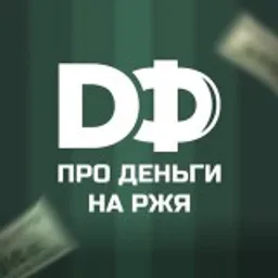 PRO ДЕНЬГИ