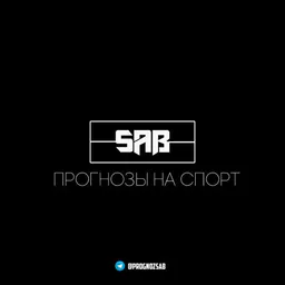 Sab // Прогнозы на спорт ЛИНИЯ/ЛАЙВ