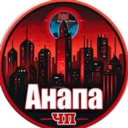 🇷🇺 ЧП Анапа