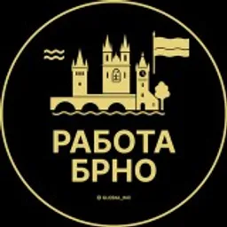 Вакансии в Брно