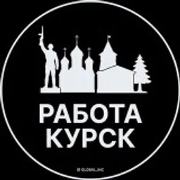 Вакансии в Курске