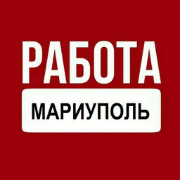 Работа Мариуполь Работа в Мариуполе Вакансии Мариуполь Вакансии в Мариуполе Объявления Мариуполь