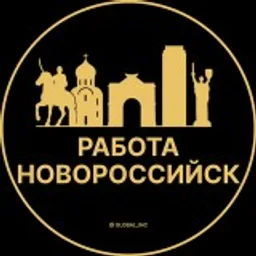 Вакансии в Новороссийске