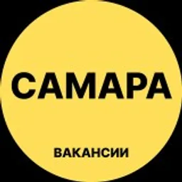 Самара Вакансии