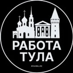 Вакансии в Туле