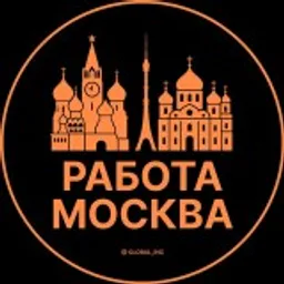 Вакансии Москва