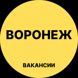 Воронеж Вакансии