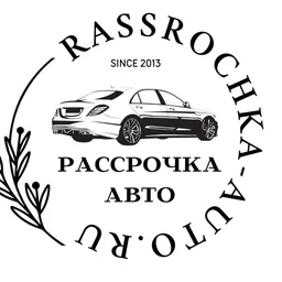 РАССРОЧКА АВТО