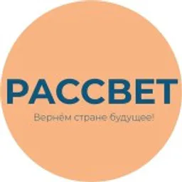 Партия «РАССВЕТ» @