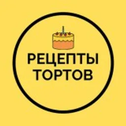 Рецепты тортов