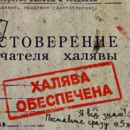 Работа удаленно