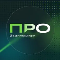 СберИнвестиции ПРО