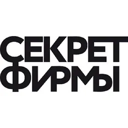 Секрет Фирмы