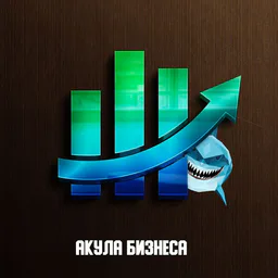 Акула Бизнеса