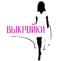 Бесплатные выкройки женские мужские детские рукоделие творчество