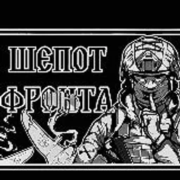Шепот Фронта | Курск