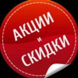 ПромоКот — Халява Промокоды Акции