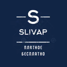 Отборное от sliVap