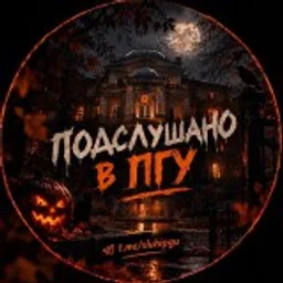 Подслушано в ПГУ | Пенза