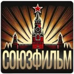 СОЮЗФИЛЬМ | Творческое объединение кинокомпаний, продюсеров, режиссёров и независимых студий России