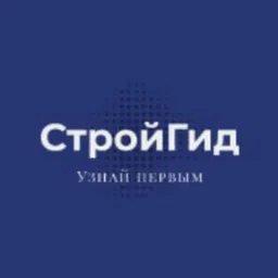 СтройГид